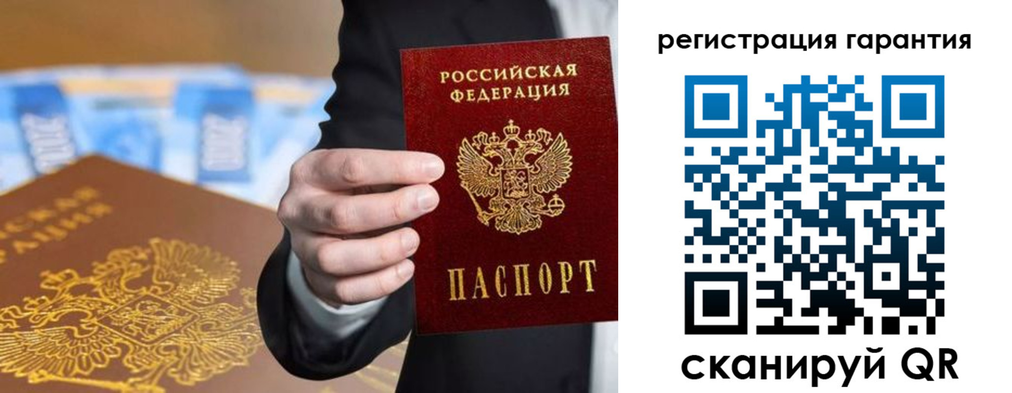 купить прописку в Иланском