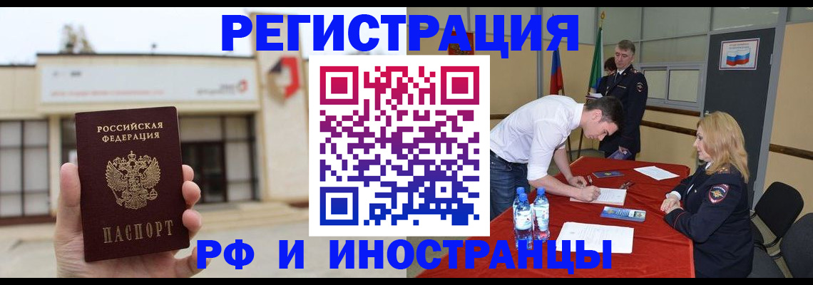 прописка гарантия в Иланском