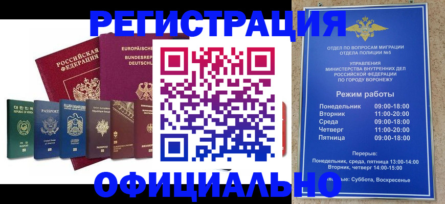 прописка для работы в Иланском