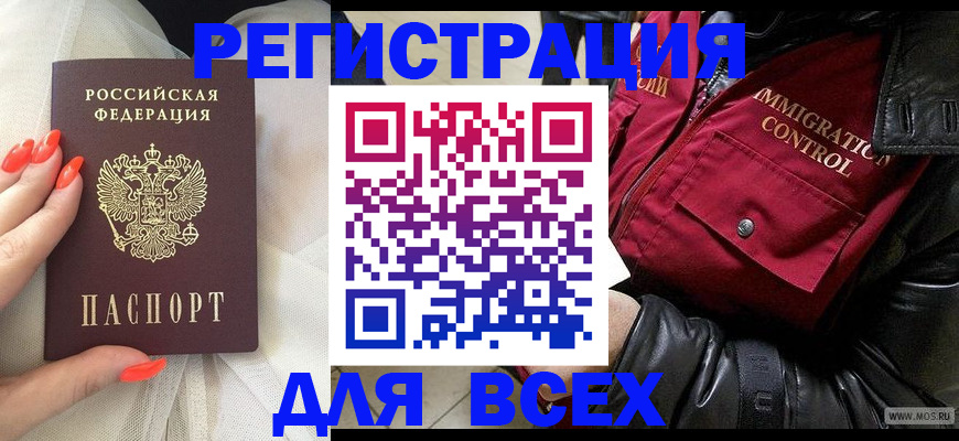 миграционный учет в Иланском