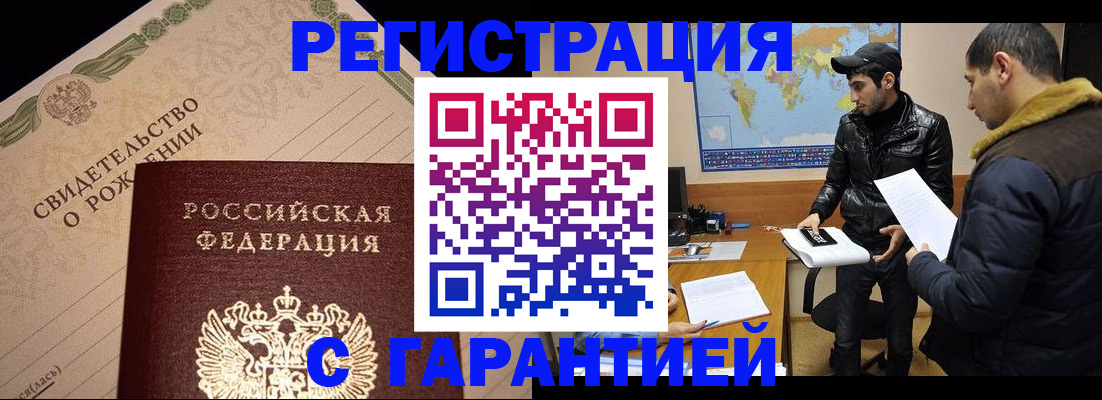 временная регистрация недорого в Иланском